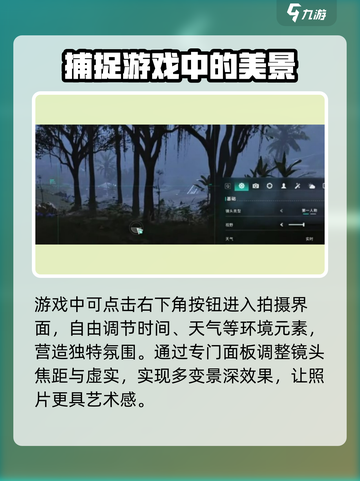七日世界拍照按哪个键介绍截图2