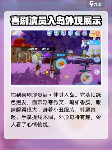 梦想家园喜剧演员🔥使用指南，笑料满分！截图2