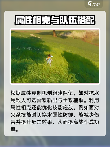 仙剑世界五灵生克机制介绍介绍截图4