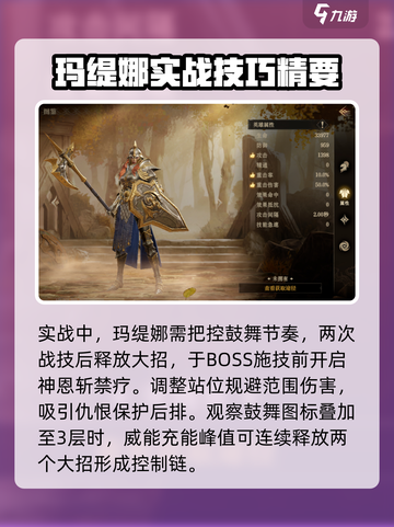 龙息神寂玛缇娜🔥超强解析，游戏党必看！截图4