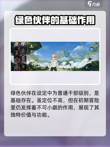 航海王壮志雄心角色等级划分介绍截图4