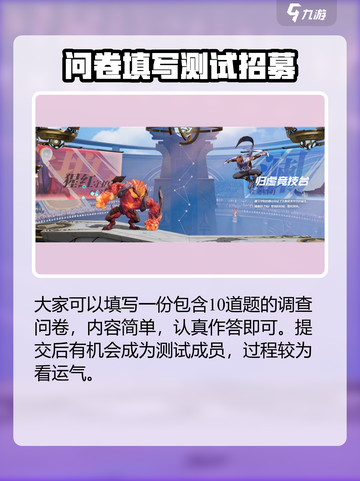 🎮王者荣耀星之破晓测试资格限时开放！速抢！截图3