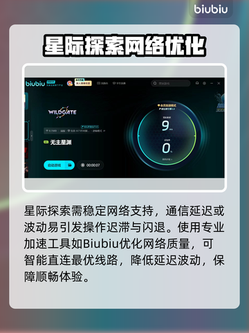 💥《无主星渊》黑屏闪退？速看解决办法！🚀截图3