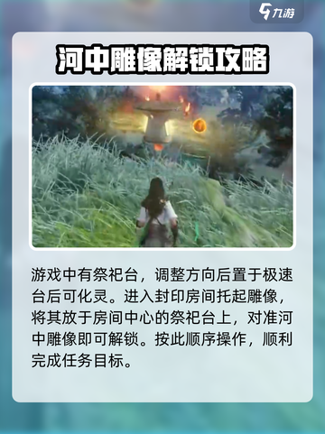 仙剑世界🔥山神庙解密全流程大公开！截图3