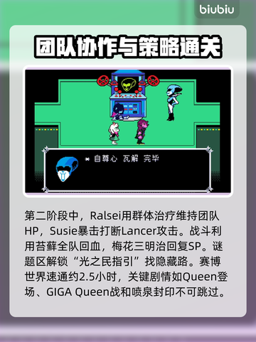 三角符文🔥速通秘籍！流程攻略全在这👇截图8