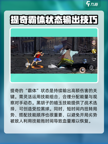 航海王壮志雄心🔥黑胡子打法秘籍大公开！截图3