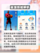 全明星街球派对🔥小前锋选谁一招制胜🏀截图4