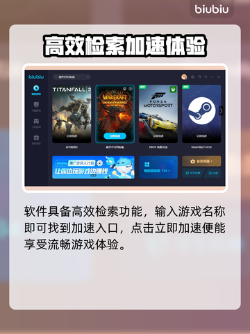 魔兽世界🔥外服加速用啥好？玩家必备🎉截图5
