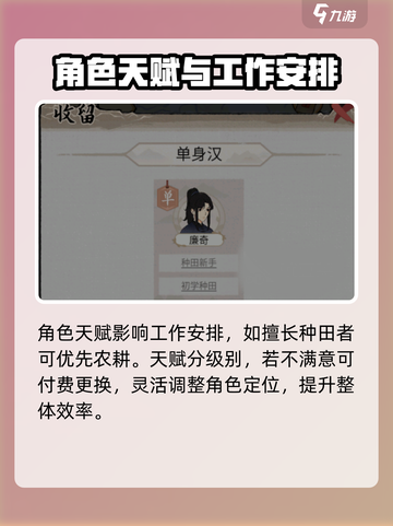 水乡芳华录村民人数是多少介绍截图5