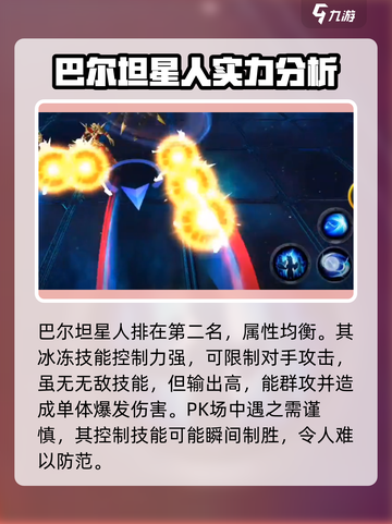 奥特曼传奇英雄2🔥最强英雄排名揭秘！🎉截图5