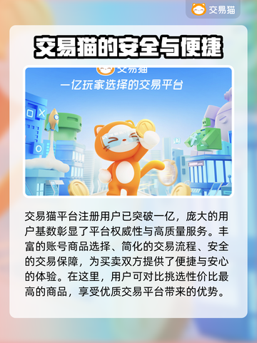 无畏契约账号交易平台推荐，快速交易🔥安全无忧！截图3