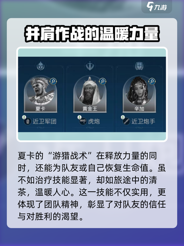 世界启元✨夏卡技能搭配大全，超强攻略等你来拿！截图3