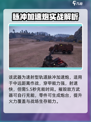 创世战车适配器武器强度爆表💥截图3
