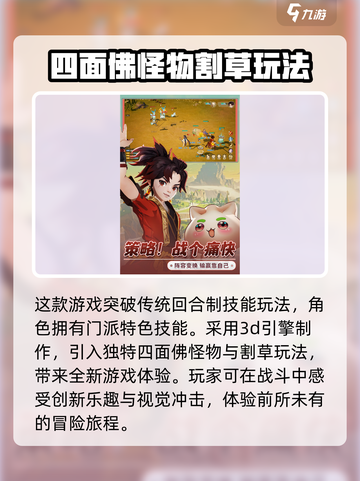 离火之境公测时间是什么时候介绍截图4