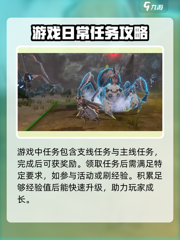 龙之灵域每日任务有哪些介绍截图2