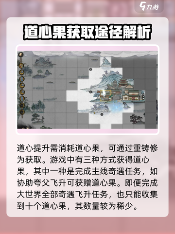 鬼谷八荒：道心阁的秘密你真的懂吗？🔥截图2