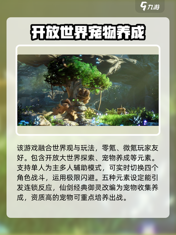仙剑世界💥上线时间曝光！🔥🔥🔥截图3