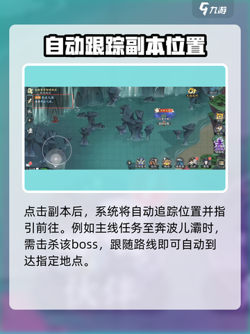 掌门下山副本介绍介绍截图4