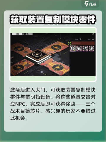 《明日之后》萤火突击战术目镜解锁秘籍🔥截图4
