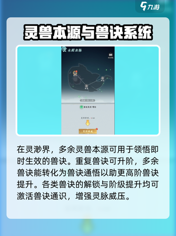 问剑长生🔥开荒必备灵兽获取方法大揭秘！截图5
