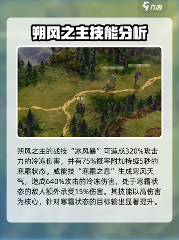 龙息神寂🔥最强英雄搭配攻略来啦！💡截图5