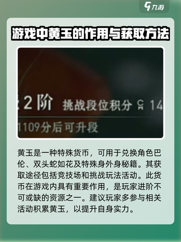 异人之下手游玄黄玉是什么介绍截图3