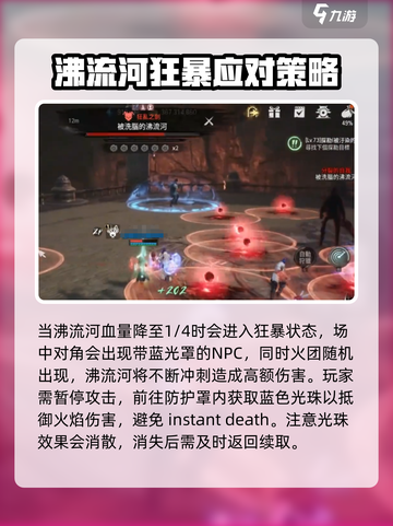 剑灵2🔥沸流河打法攻略，轻松通关秘籍！截图3