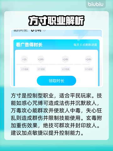 灵兽大冒险🔥平民最强职业推荐✨截图4