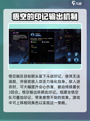 失落星环🔥悟空效果全解析，战力飙升就靠它！截图5
