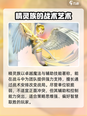 万龙觉醒🔥种族选择全攻略！玩转种族超简单✨截图4