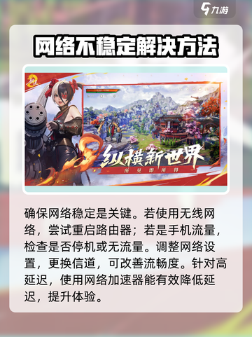 剑灵2手游无法登录怎么办介绍截图2