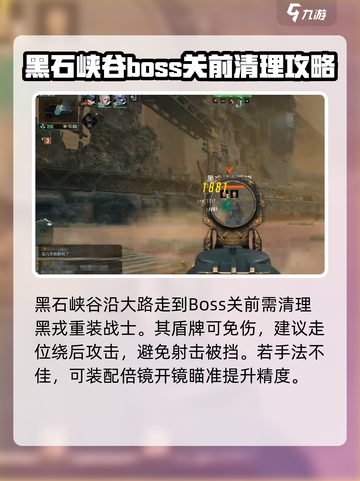 破碎之地黑石研究所遗址打法🔥超详细教程🎉截图5