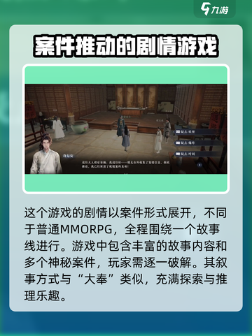 大奉打更人手游剧情是什么介绍截图2