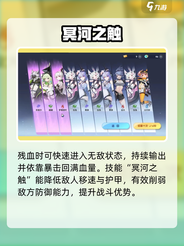 破晓序列黄泉🔥技能逆天！截图3