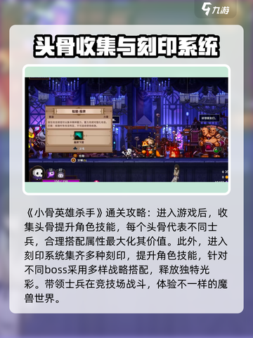 小骨英雄killer闪退解决方法💥游戏党必看！🎮截图3