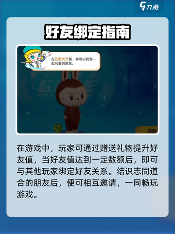 🎮梦想家园送礼秘籍！好友惊喜攻略截图2