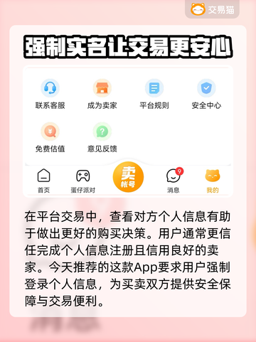 鸣潮⚡买号安全吗？账号交易软件大揭秘！截图3