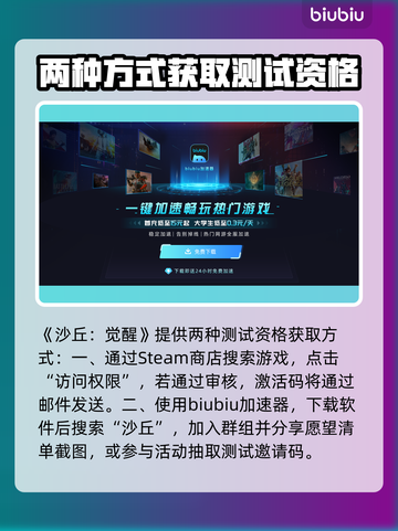 沙丘觉醒测试报名渠道大曝光！游戏内容抢先看🔥🎮截图3