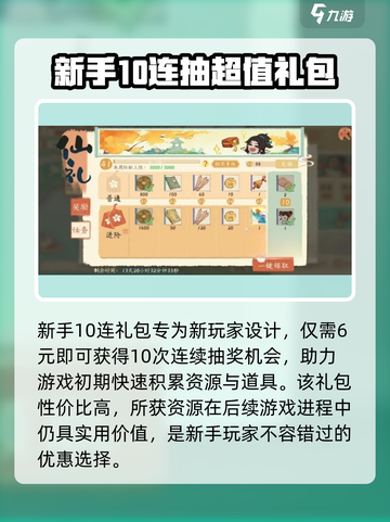淡墨水云乡氪金吗介绍截图3