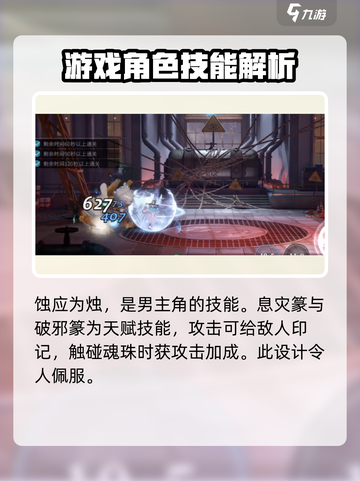 归龙潮蚀🔥技能全解析！《归龙潮烛》玩家必看💥截图2