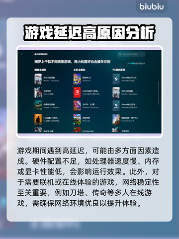 游戏延迟高？这些加速器让你畅玩无忧🔥🎮截图2