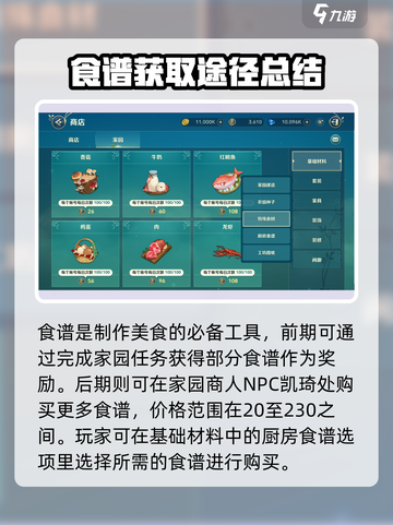 二之国交错世界家园烹饪怎么玩介绍截图4