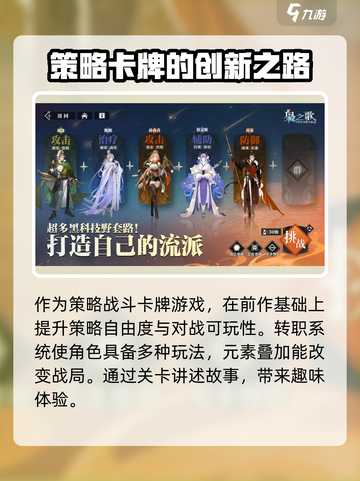 三国志幻想大陆2枭之歌是什么类型游戏介绍截图5
