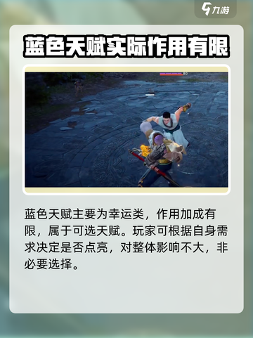 永劫无间手游哈迪天赋怎么搭配介绍截图4