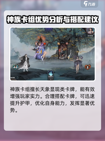 上古河图关键牌有哪些种类介绍截图3