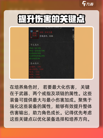 无尽寒冬职业怎么选介绍截图3