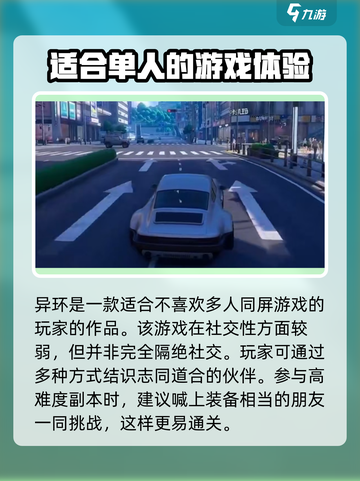 异环是单机还是网游介绍截图4