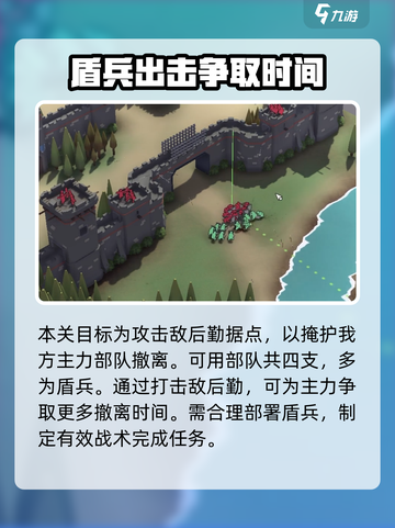 攻城模拟器手机版第五关🔥通关秘籍💡截图3