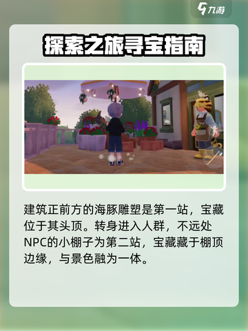 心动小镇隐藏服装大揭秘💥穿上独一无二的Fashion🔥截图2