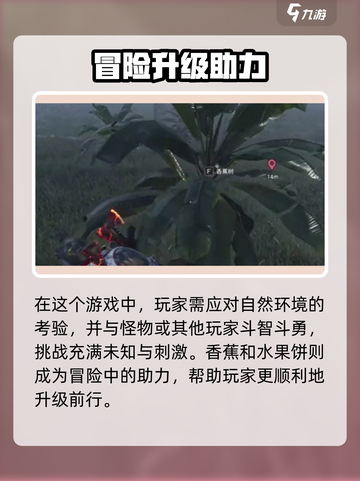 🍌《七日世界》香蕉神用途！你绝对想不到！💥截图4